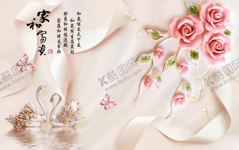 编号：10744901290536101826【酷图网】源文件下载-唯美家和富贵背景墙