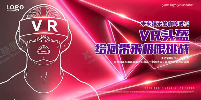 编号：70899509131054333575【酷图网】源文件下载-VR头盔展板