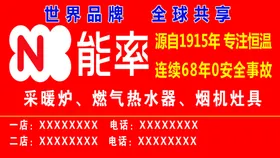 采暖炉