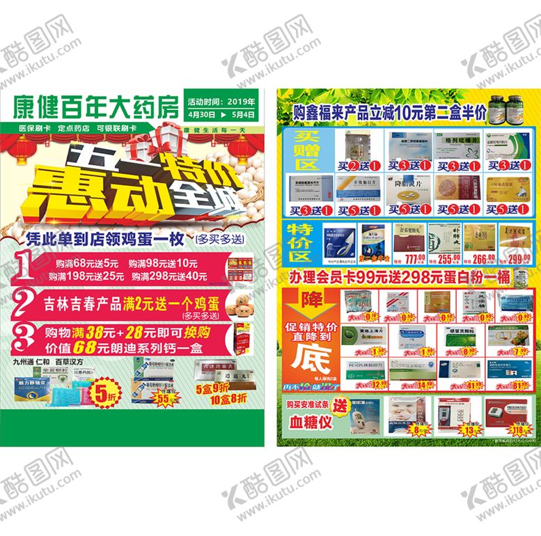编号：38005501270557456335【酷图网】源文件下载-单页