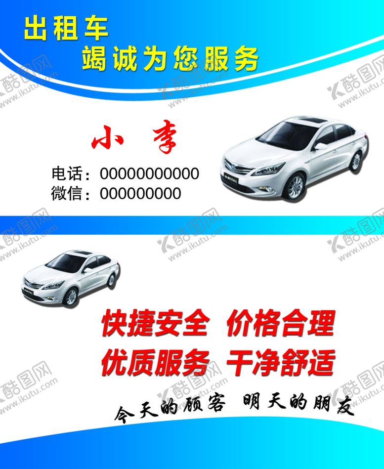 编号：38147306280445366562【酷图网】源文件下载-高档名片