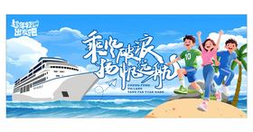 乘风破浪扬帆远航