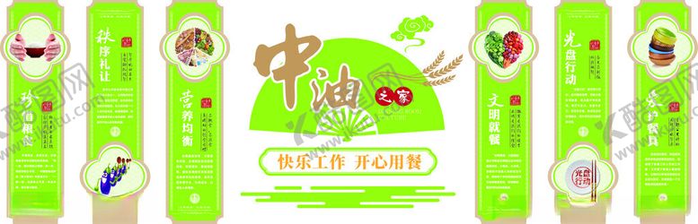 编号：78454404081444108947【酷图网】源文件下载-食堂文化