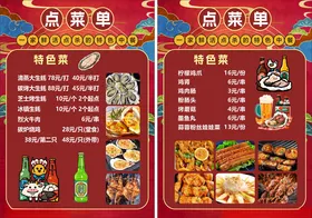 海鲜菜单烧烤