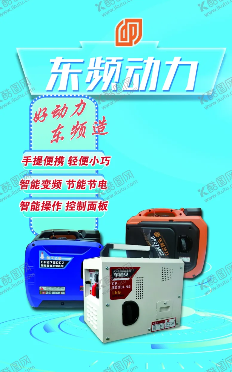 编号：34511902091404102205【酷图网】源文件下载-机电动力