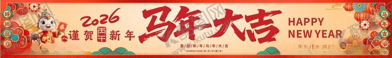 编号：19715004151536427027【酷图网】源文件下载-马年大吉