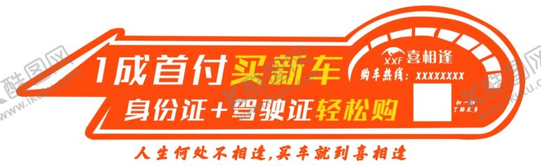 编号：18948005060353221210【酷图网】源文件下载-车贴