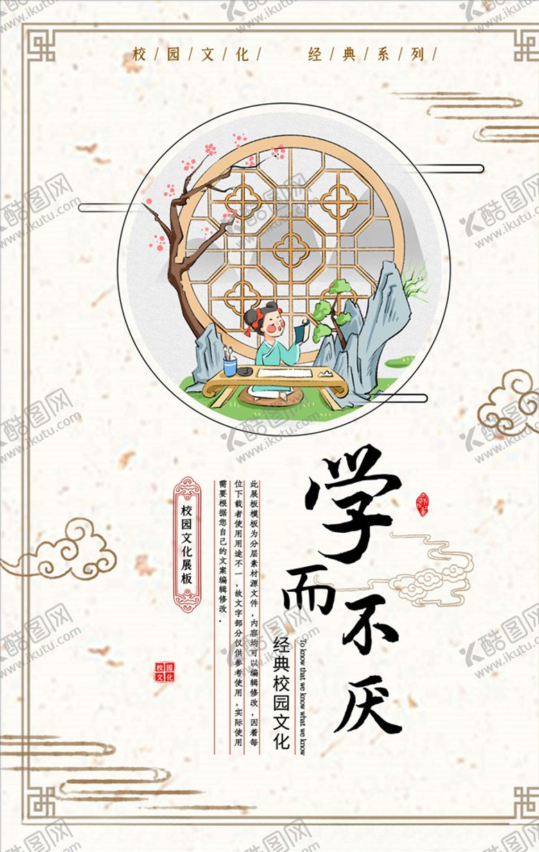 编号：86106505160604124537【酷图网】源文件下载-校园文化