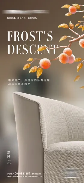 霜降