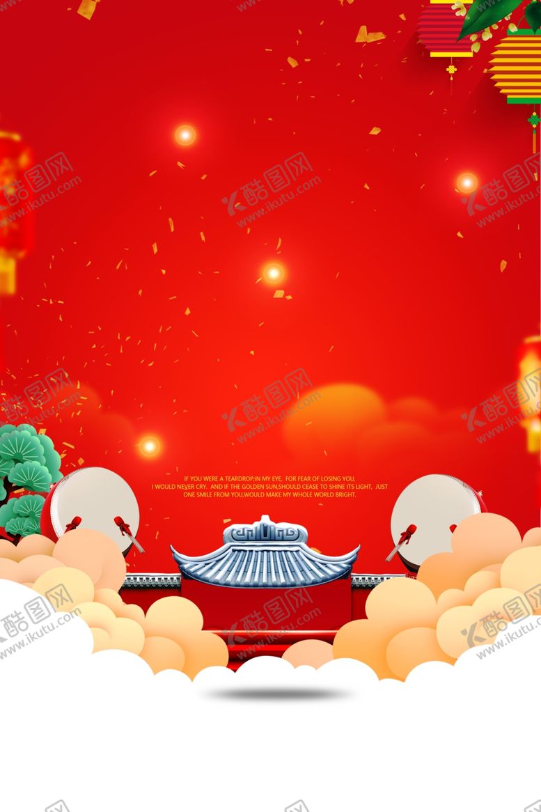 编号：21017407141718064154【酷图网】源文件下载-新年背景