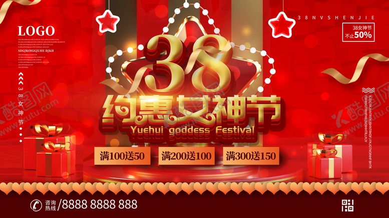 编号：38705209202229339310【酷图网】源文件下载-妇女节