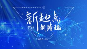 新起点