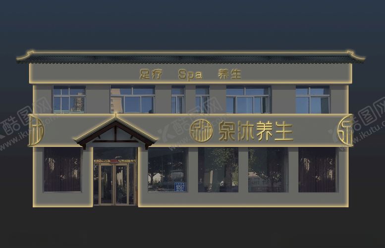 编号：40193107131342435437【酷图网】源文件下载-中式养生门面设计