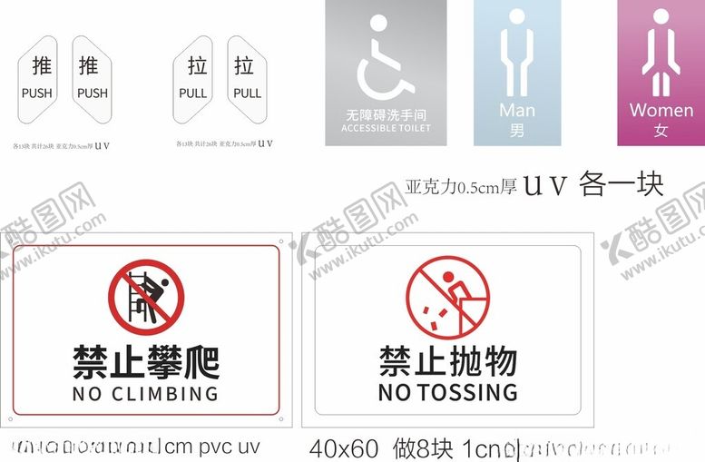 编号：90753002240554447693【酷图网】源文件下载-指示牌