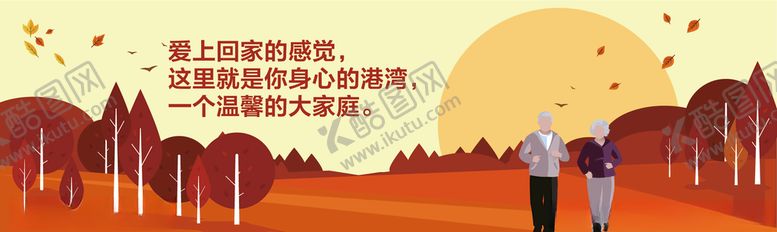 编号：94142106242257173699【酷图网】源文件下载-养老文化墙及插画