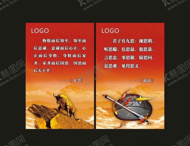编号：48676506250805567596【酷图网】源文件下载-传统文化标语