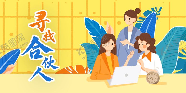 编号：37496510022057230345【酷图网】源文件下载-招聘