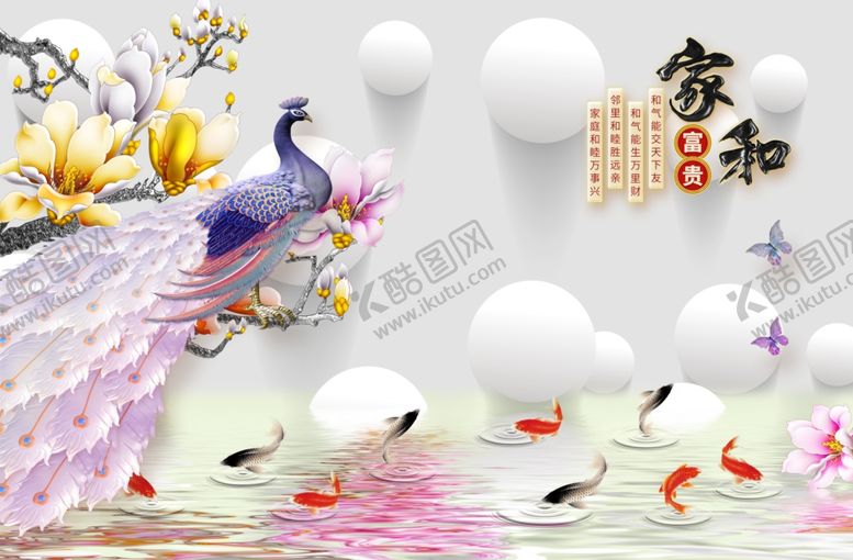 编号：94115101181738019018【酷图网】源文件下载-家和