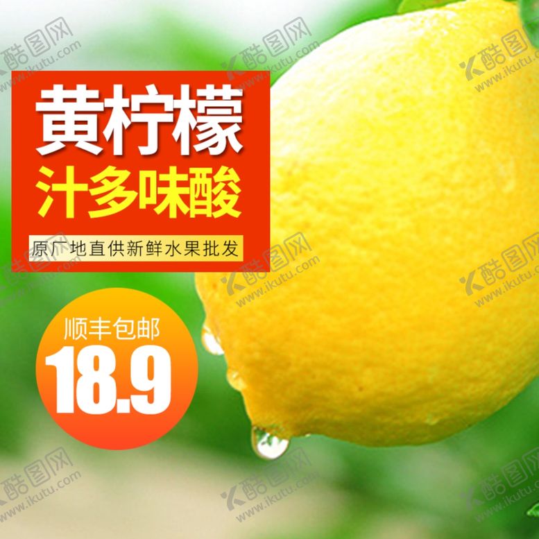 编号：20050107040810136254【酷图网】源文件下载-生鲜水果活动促销优惠淘宝主图