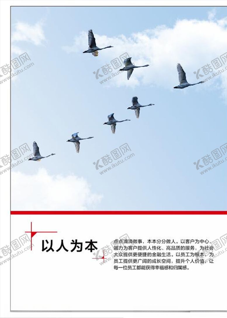 编号：60911209240321436980【酷图网】源文件下载-创意展板