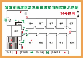 棋牌室麻将馆消防疏散示意图