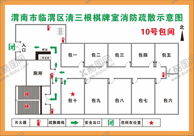编号：50193804052032474094【酷图网】源文件下载-棋牌室麻将馆消防疏散示意图