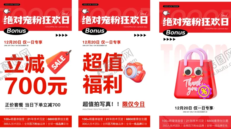 编号：81615602070226582195【酷图网】源文件下载-婚纱写真活动视觉
