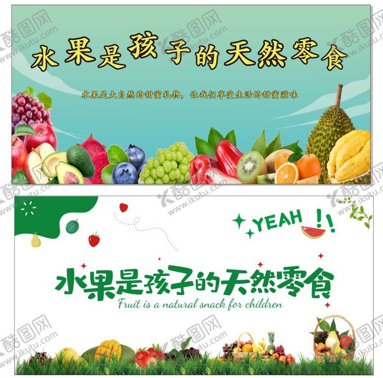 编号：84061706291919486162【酷图网】源文件下载-水果孩子的天然零食