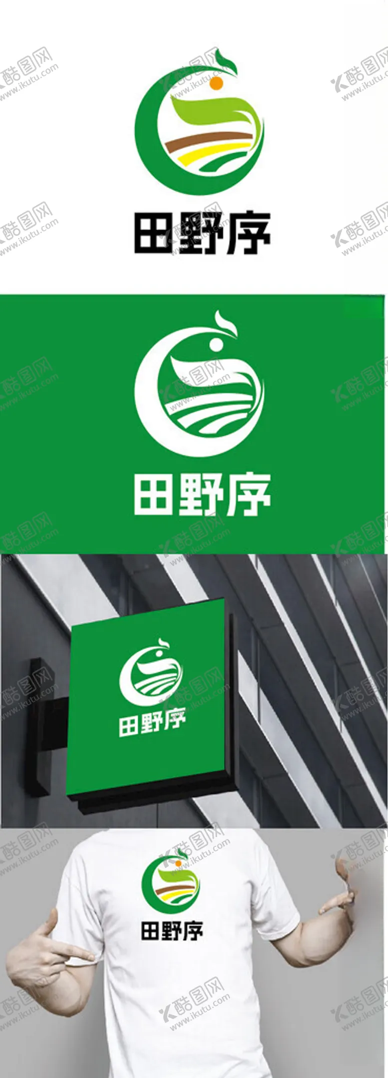 编号：36720302240755191646【酷图网】源文件下载-农业标识设计