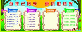 板报黑板报校园文化