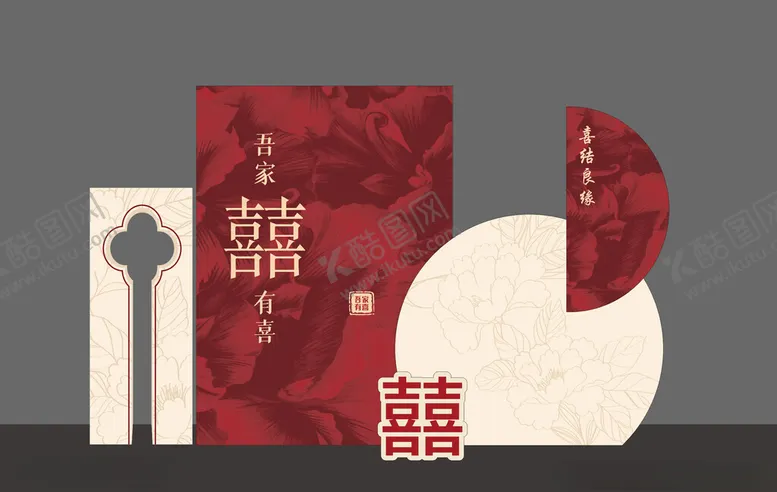 编号：72846502231626031294【酷图网】源文件下载-婚礼美陈