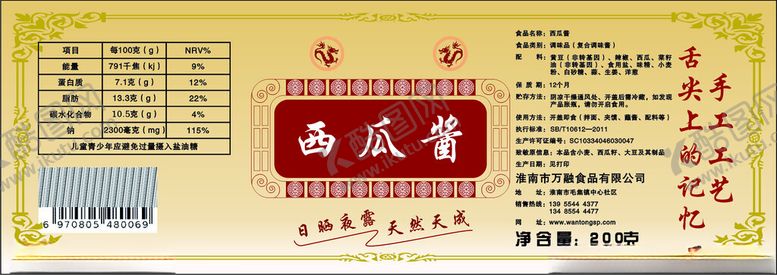 编号：71145004071850438592【酷图网】源文件下载-西瓜酱