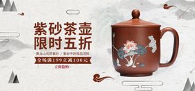 茶杯海报