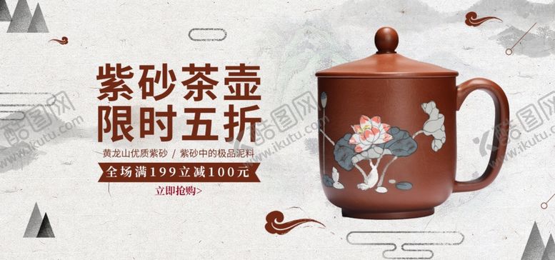 编号：37561107130751083653【酷图网】源文件下载-茶杯海报