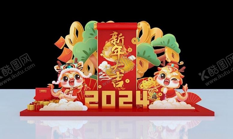 编号：58519012160025104333【酷图网】源文件下载-新年美陈2024年龙年背景