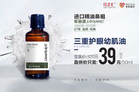 精油海报化妆品海报创意海报