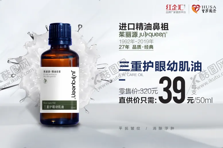 编号：76057006240443353935【酷图网】源文件下载-精油海报化妆品海报创意海报