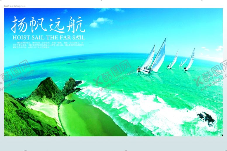 编号：72774407070105027358【酷图网】源文件下载-企业楼道展板