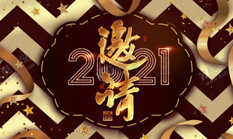 编号：17834505111803002507【酷图网】源文件下载-邀请函