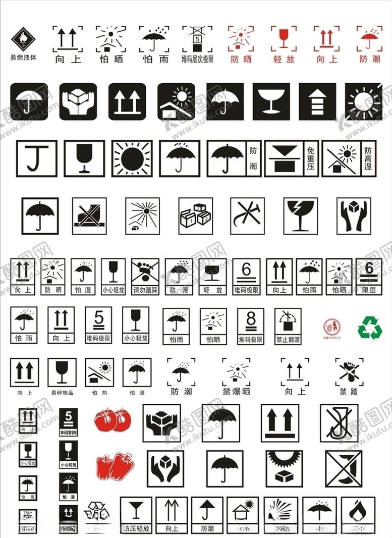 编号：13423909230619136042【酷图网】源文件下载-纸箱LOGO