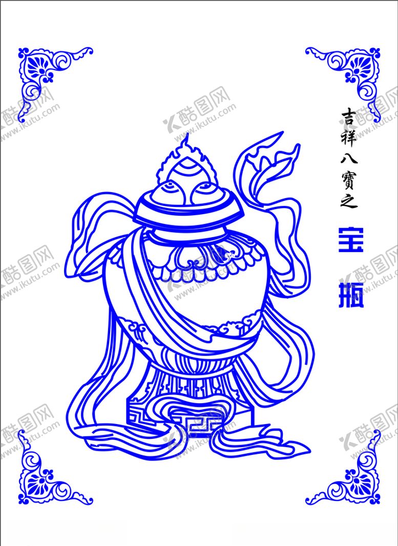 编号：74908106291246259942【酷图网】源文件下载-藏文八宝
