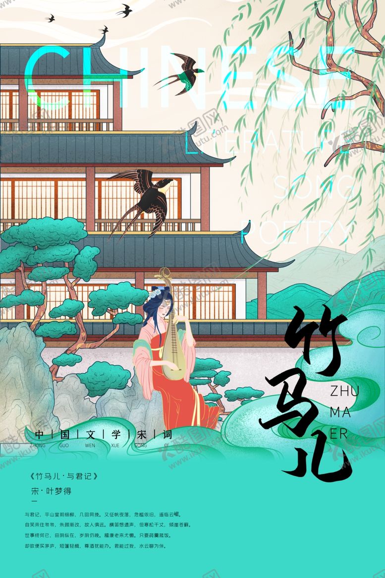 编号：82360610280633084448【酷图网】源文件下载-中国风