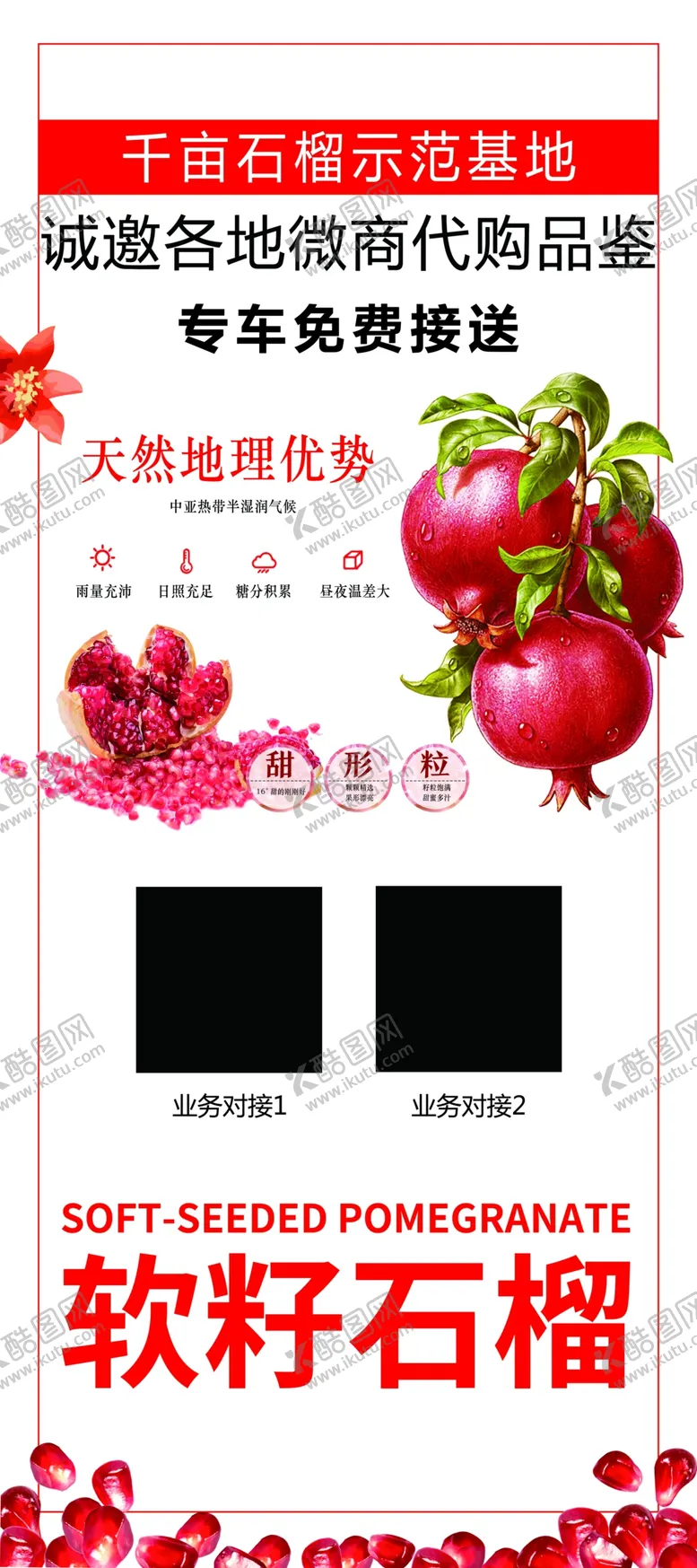 编号：57822903130942502571【酷图网】源文件下载-石榴展架