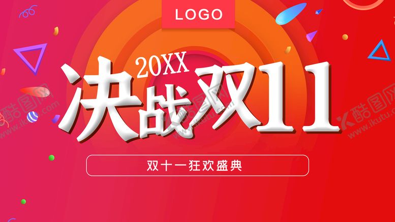 编号：84569309291539312809【酷图网】源文件下载-决战双11