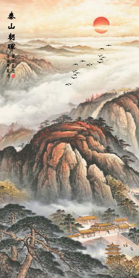 山水画装饰迎客松国国