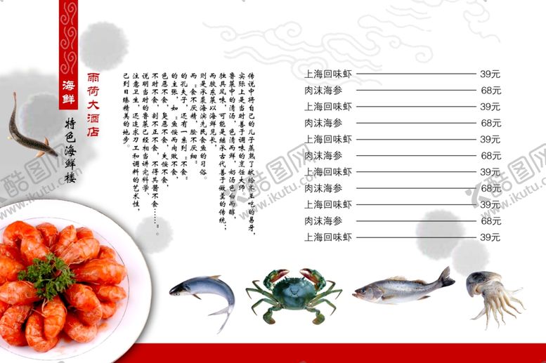 编号：68202805131512501834【酷图网】源文件下载-美食海报