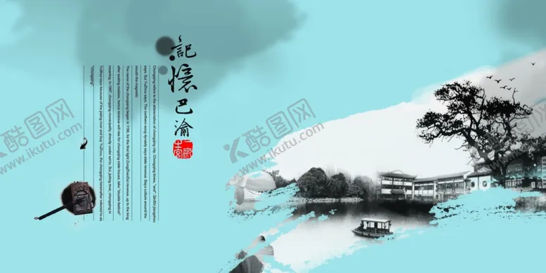 编号：85371809100248378415【酷图网】源文件下载-古典传统素材