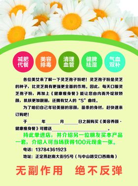 意克基点餐宣传单套餐系列