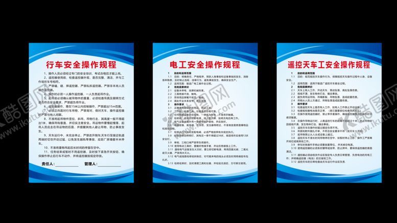 编号：52178501172057095833【酷图网】源文件下载-工厂安全操作规程制度牌