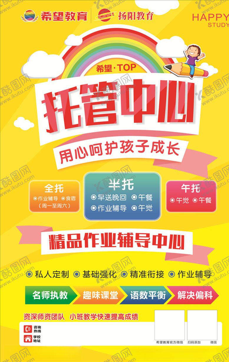 编号：39426210142049228032【酷图网】源文件下载-教育